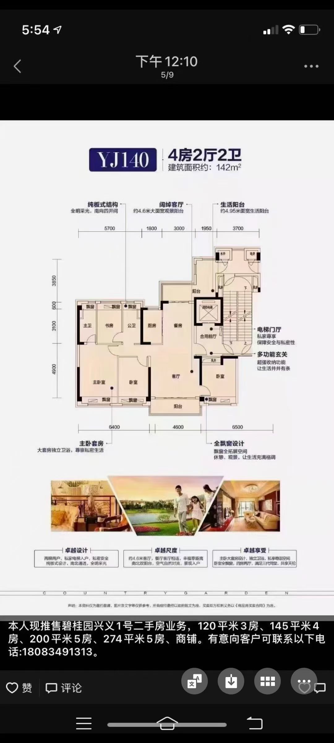 房源图片9