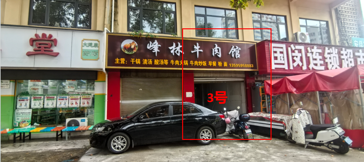 ——🔥安家优选（旺铺）资产推介🔥——【资产位置】：兴义建设路3号（黔西南州中医院停车场入口正对面）