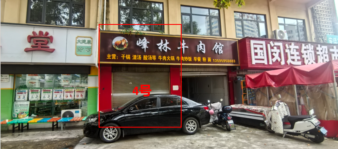 ——🔥安家优选（旺铺）资产推介🔥——【资产位置】：兴义建设路4号 （黔西南州中医院停车场入口正对面）